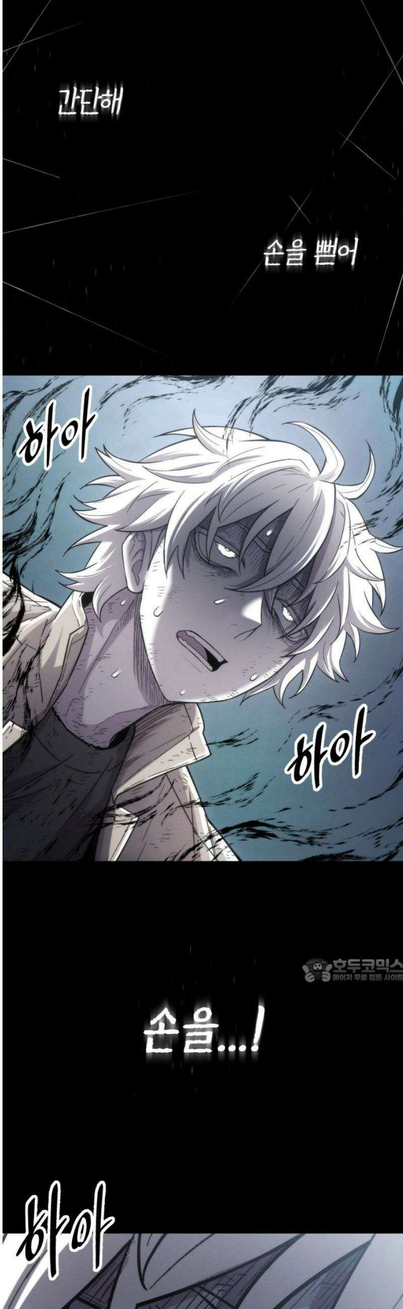 컬러리스트 2화 62