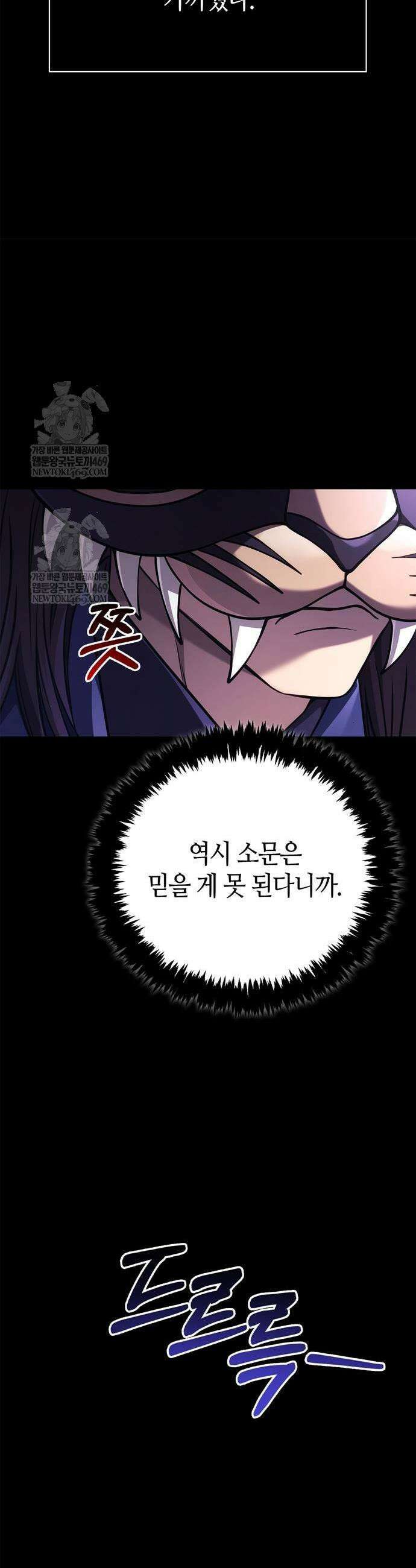 게임 속 바바리안으로 살아남기 131화 5