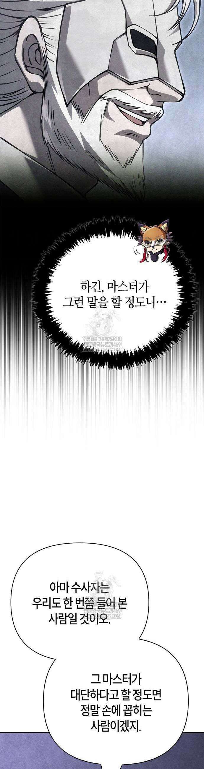 게임 속 바바리안으로 살아남기 131화 11
