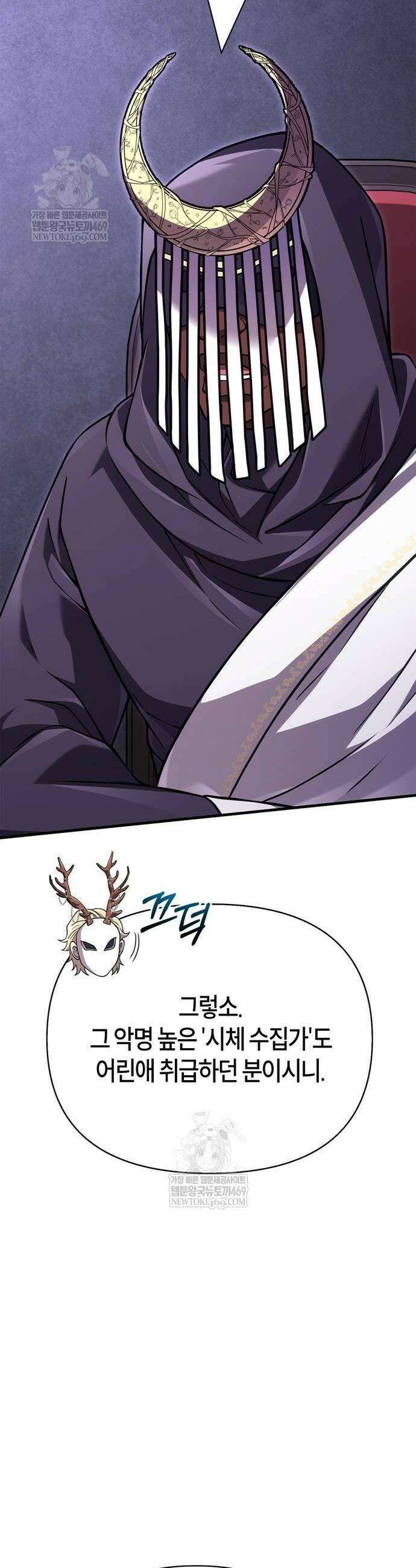 게임 속 바바리안으로 살아남기 131화 12