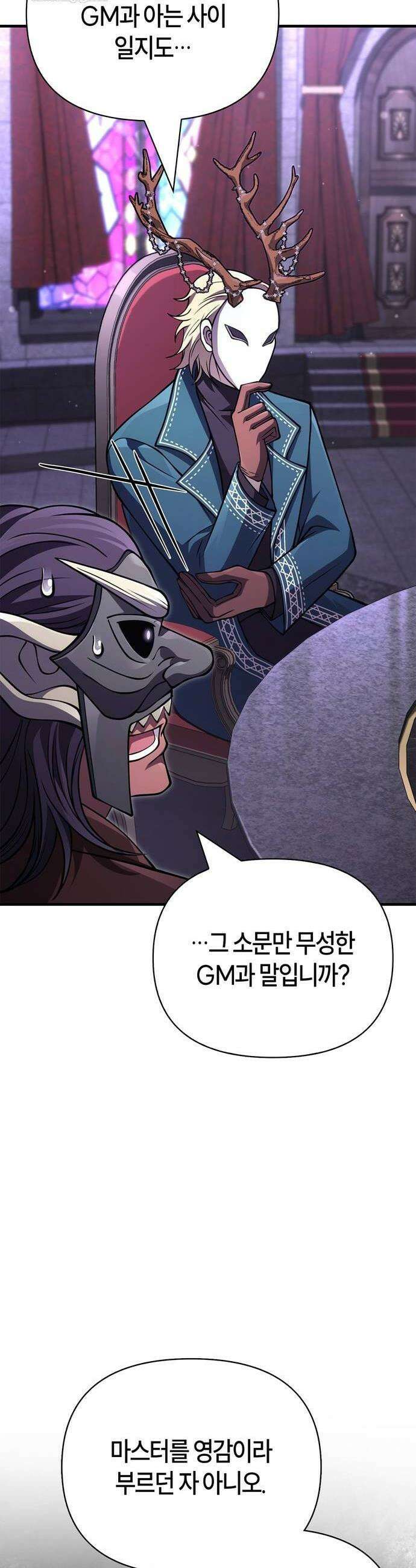 게임 속 바바리안으로 살아남기 131화 14