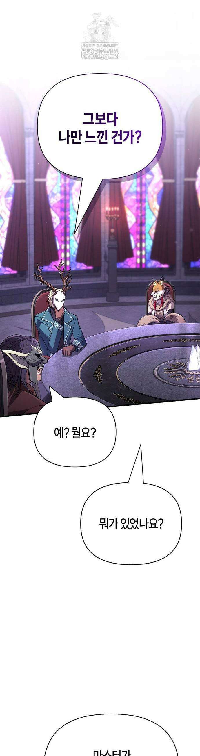 게임 속 바바리안으로 살아남기 131화 17
