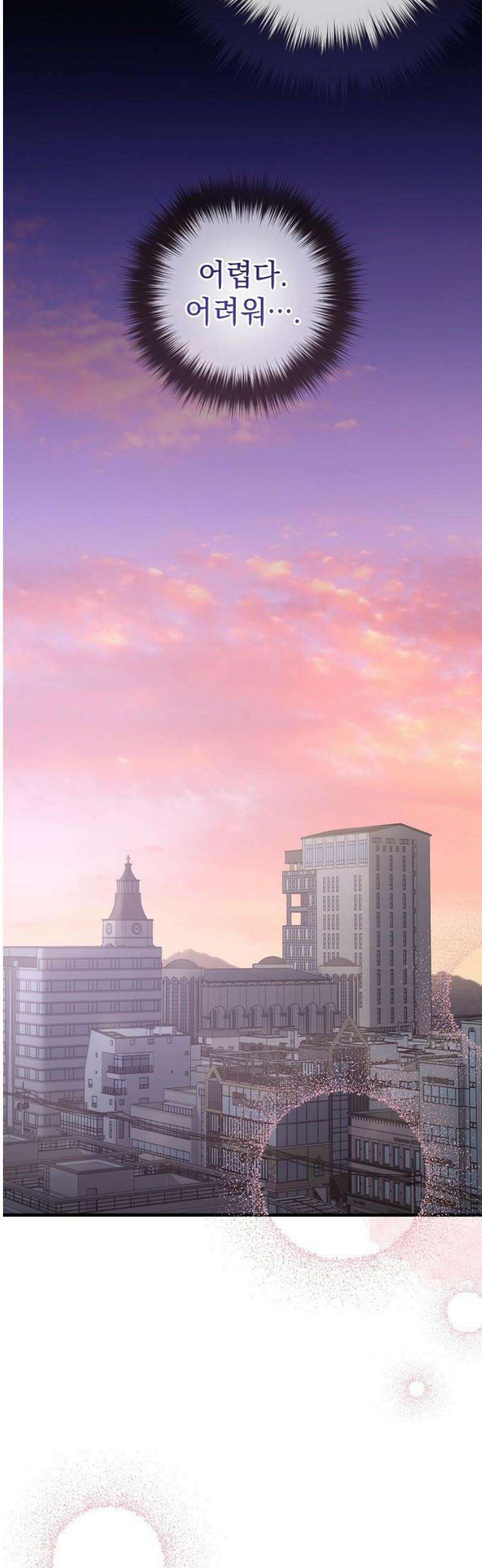 김 대리는 아이돌이 싫어 9화 3