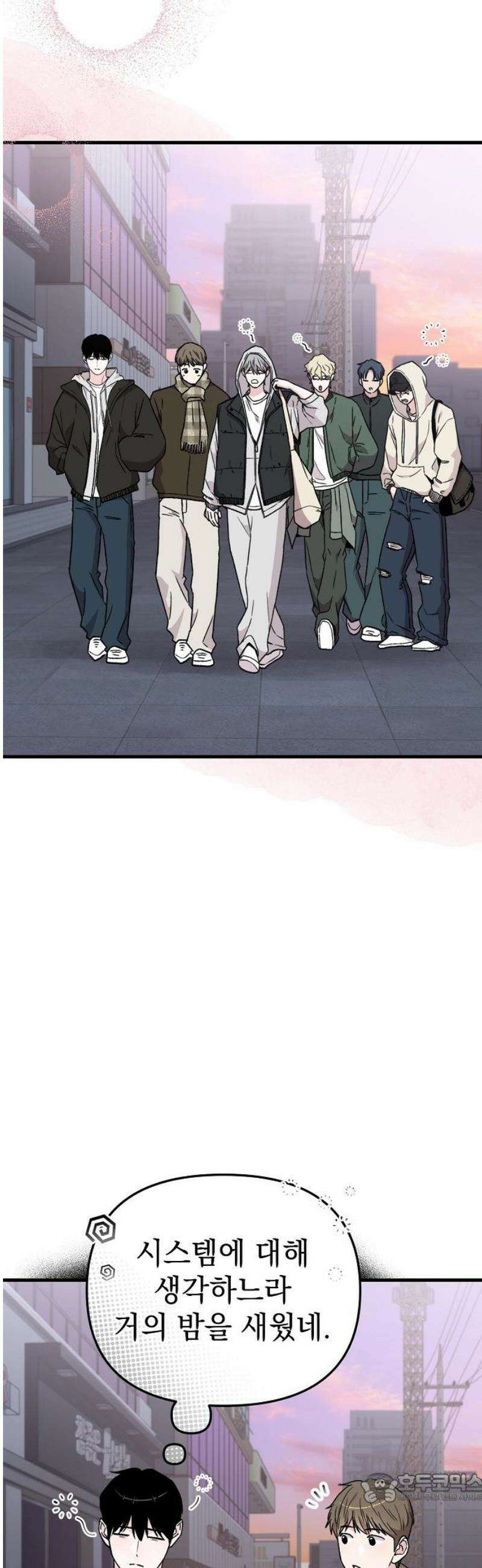 김 대리는 아이돌이 싫어 9화 4