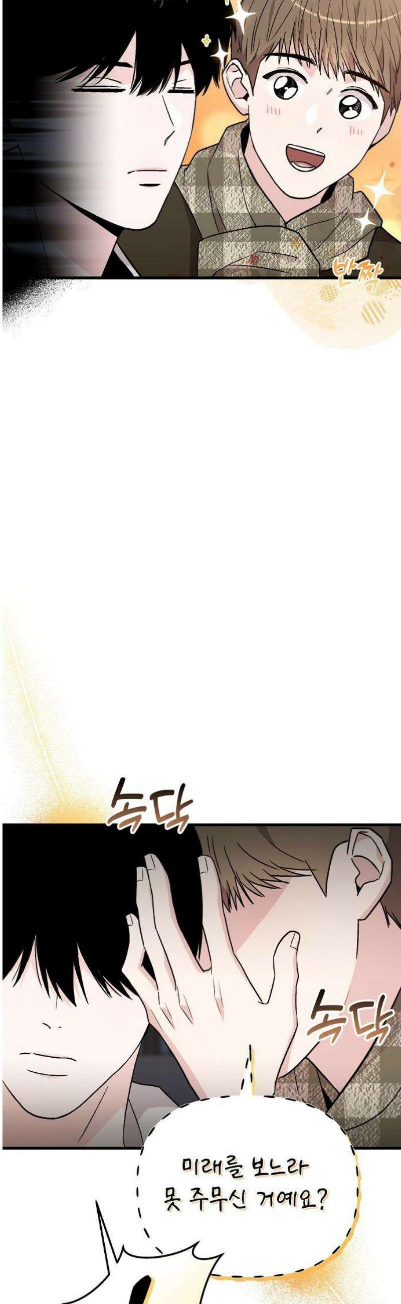 김 대리는 아이돌이 싫어 9화 6