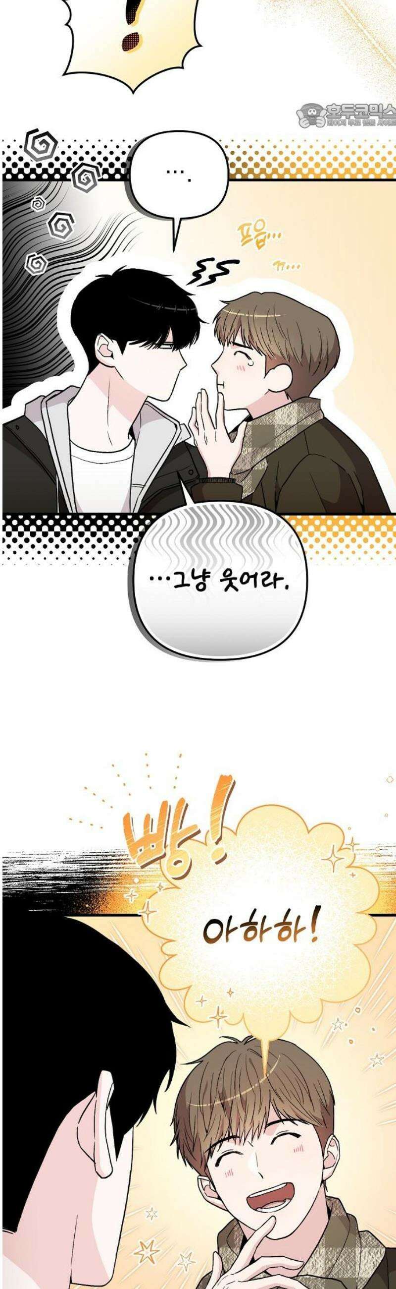 김 대리는 아이돌이 싫어 9화 7