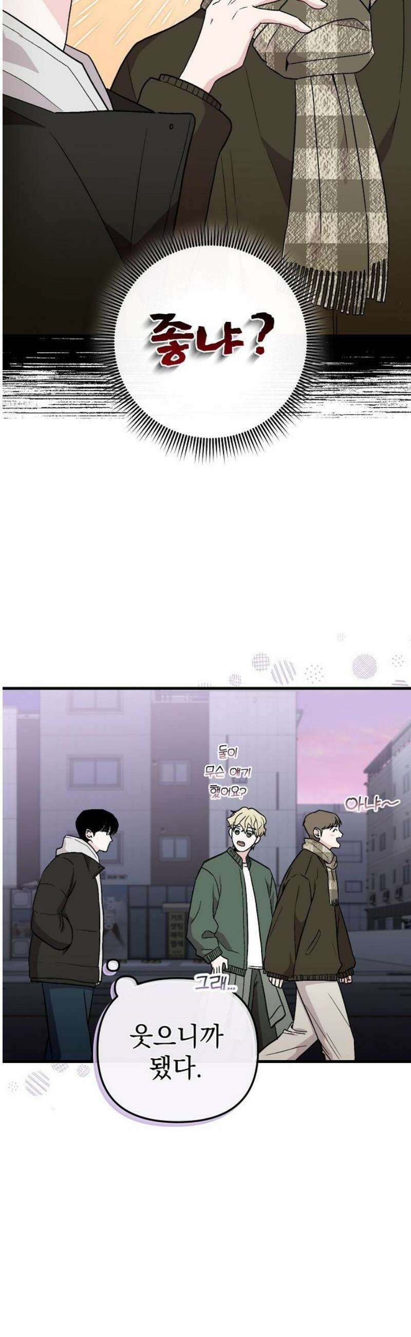 김 대리는 아이돌이 싫어 9화 8