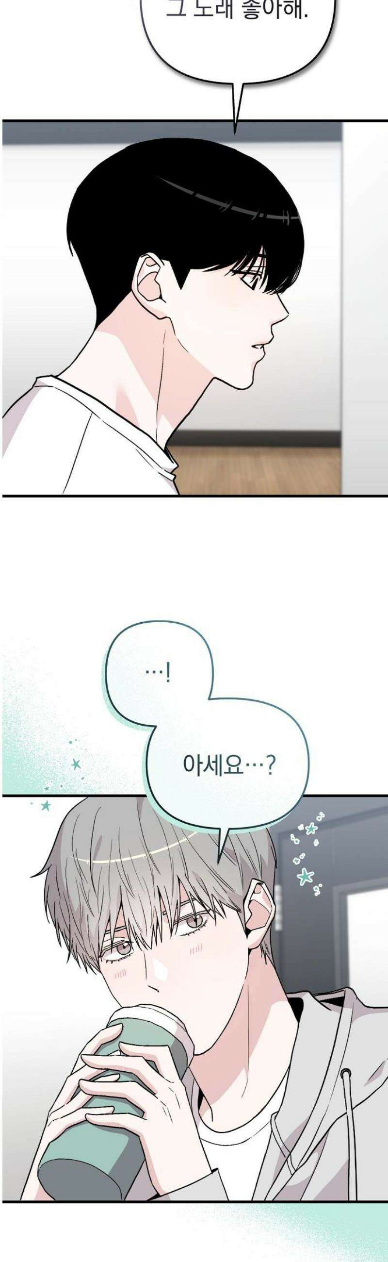 김 대리는 아이돌이 싫어 9화 12