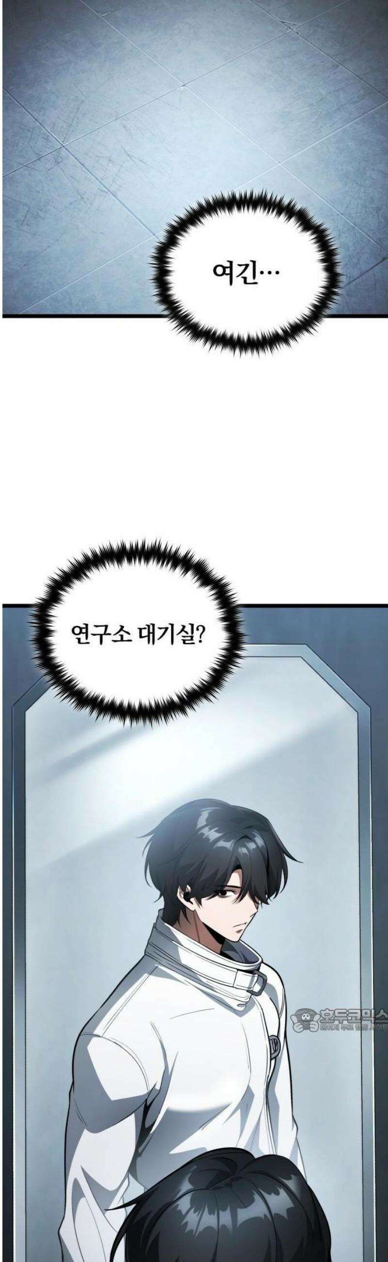 초인의 게임방송 2화 첫 튜토리얼 2