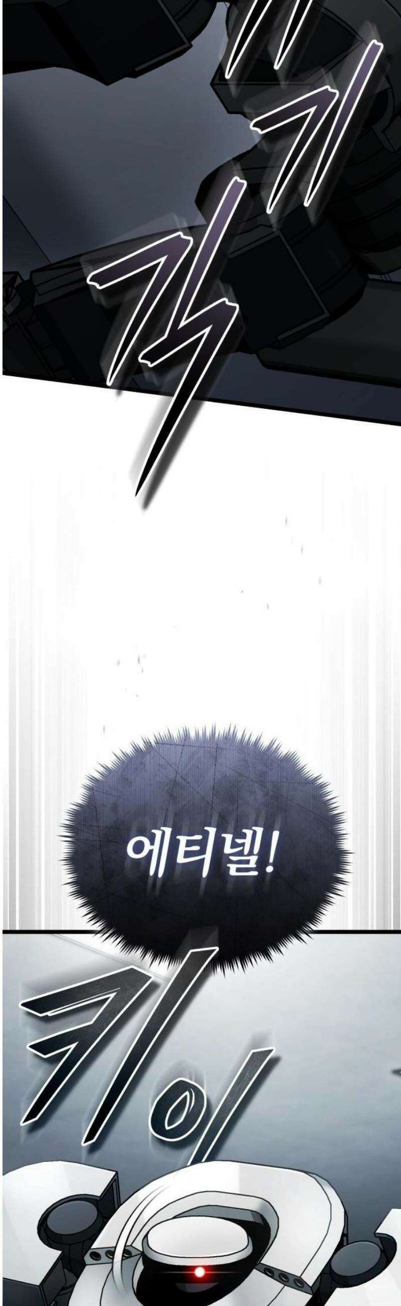 초인의 게임방송 2화 첫 튜토리얼 16