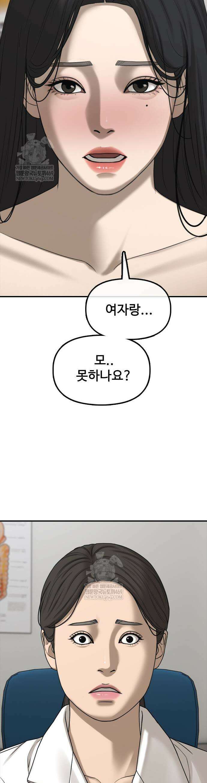 종말이 찾아왔다 36화 3