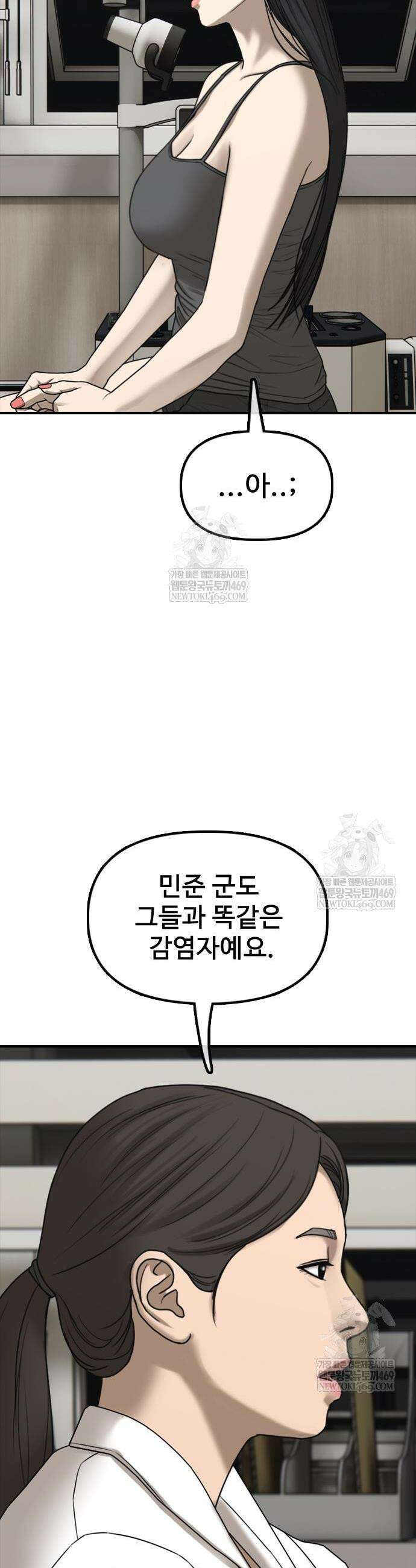 종말이 찾아왔다 36화 13