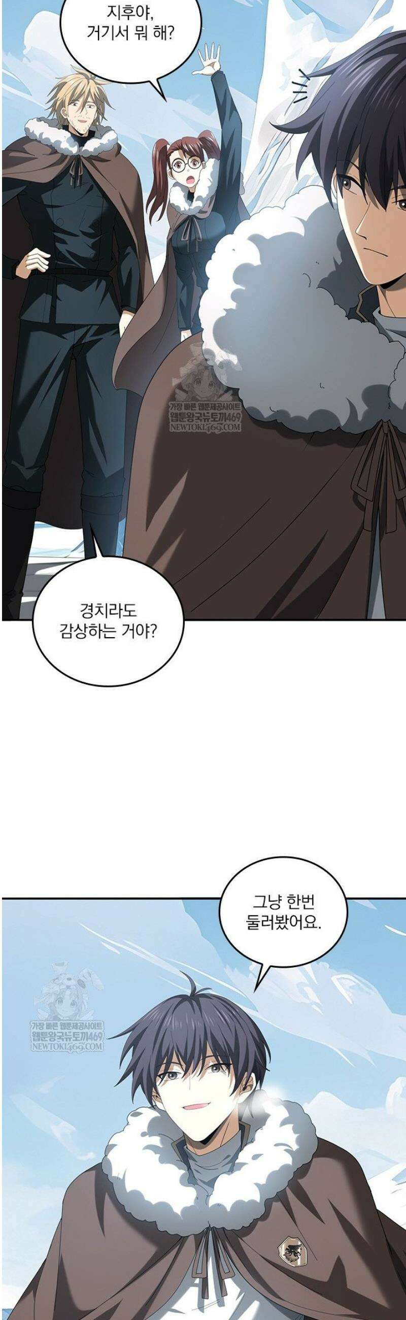 나는 최약체 드래곤 테이머 64화 5