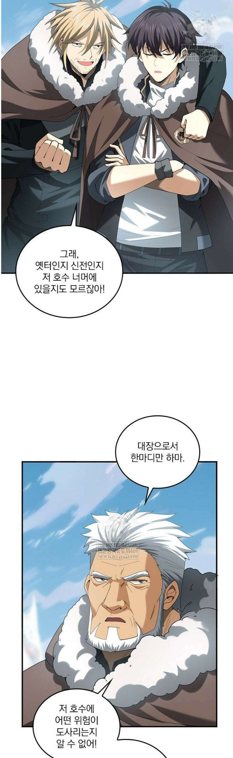 나는 최약체 드래곤 테이머 64화 9