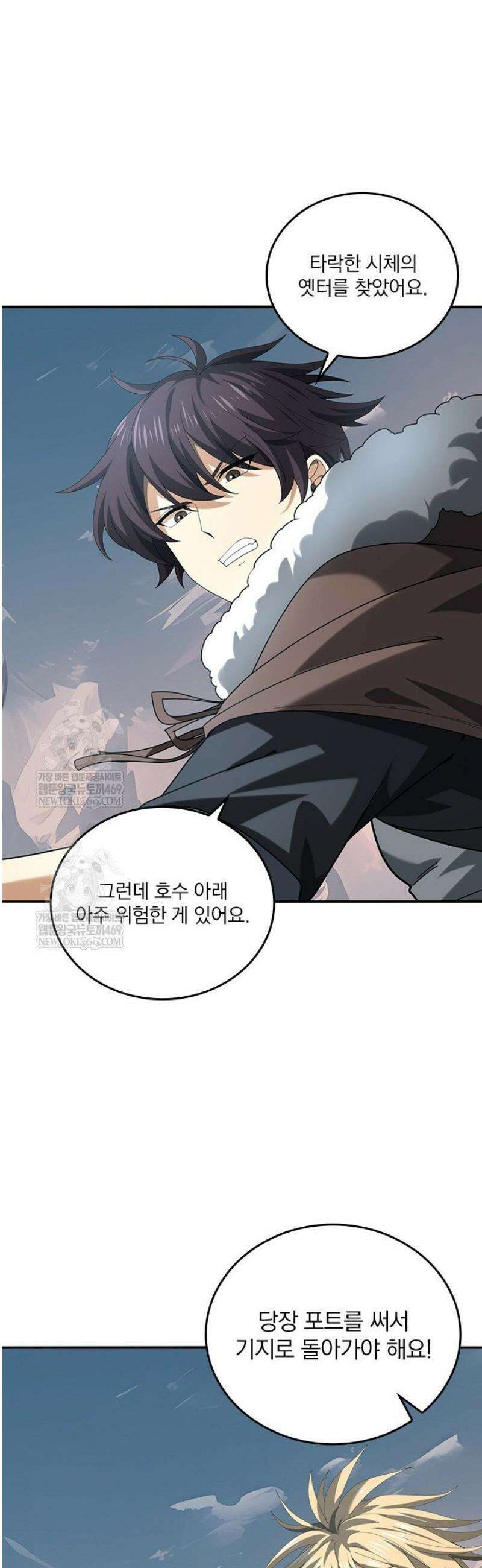 나는 최약체 드래곤 테이머 64화 31