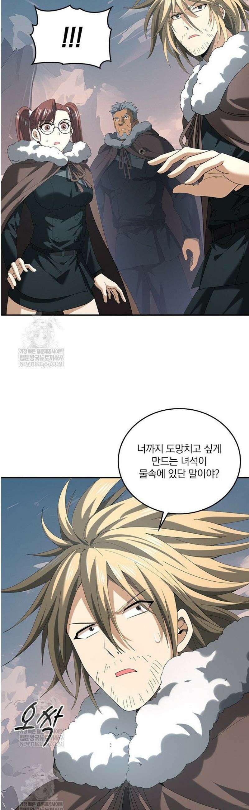 나는 최약체 드래곤 테이머 64화 32