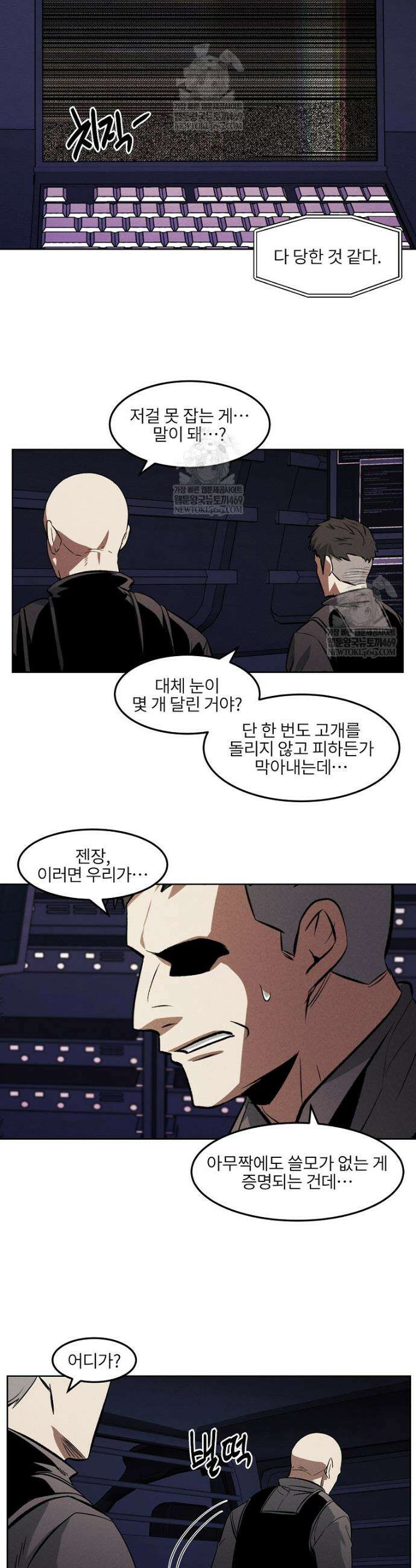 무적자 외전 61화 23