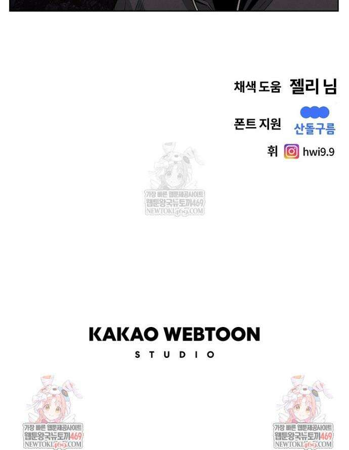 무적자 외전 61화 27
