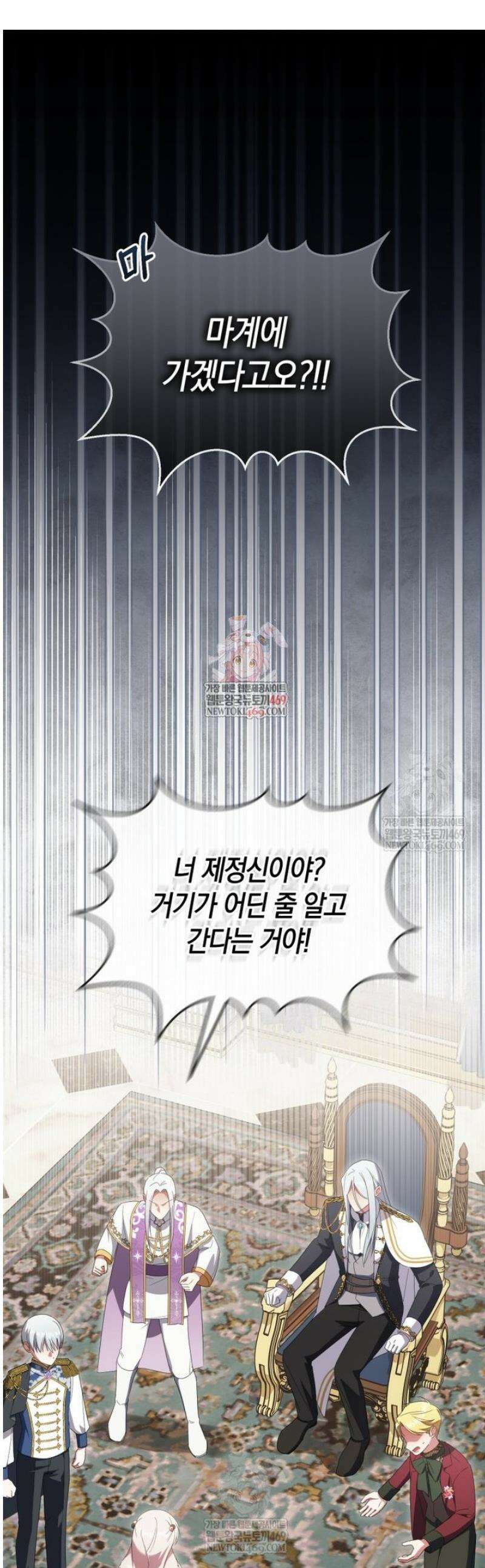 황녀님이 사악하셔 180화 [시즌4 마지막화] 1