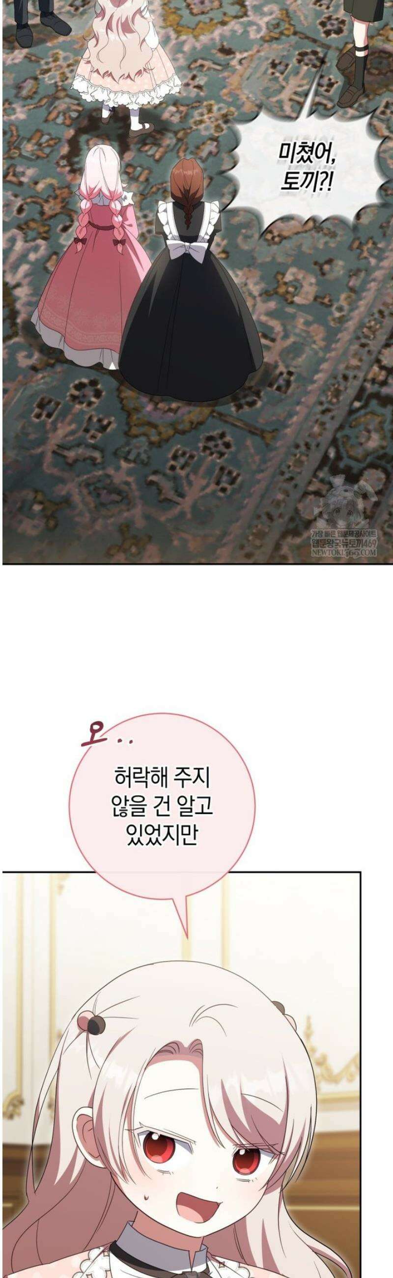황녀님이 사악하셔 180화 [시즌4 마지막화] 2
