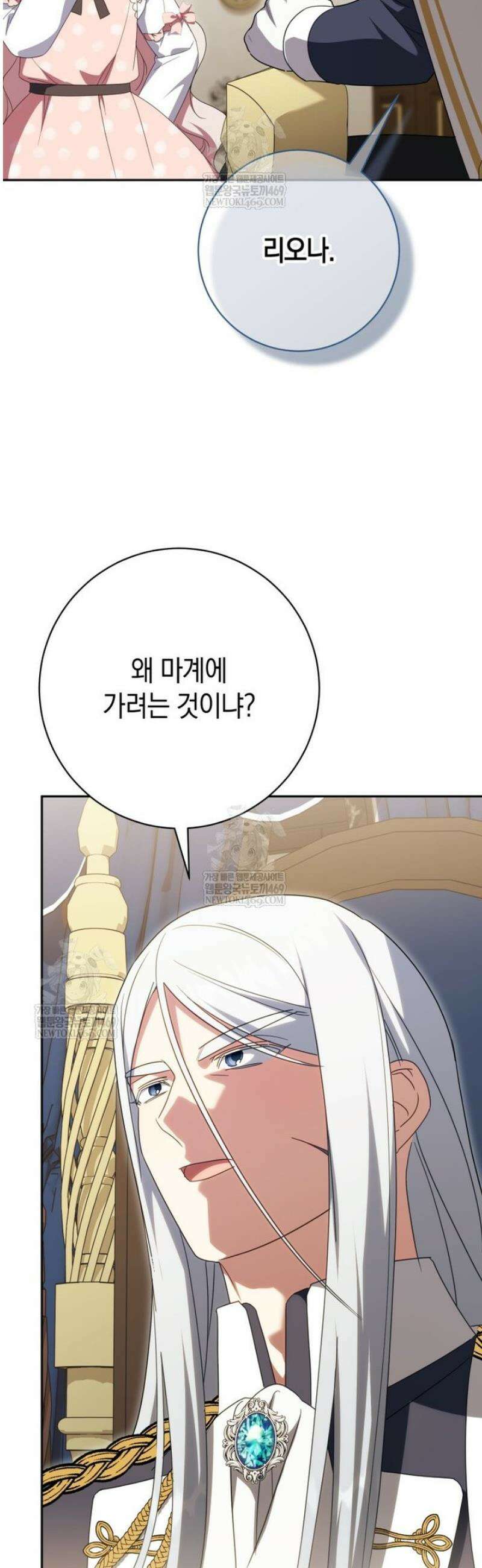 황녀님이 사악하셔 180화 [시즌4 마지막화] 4