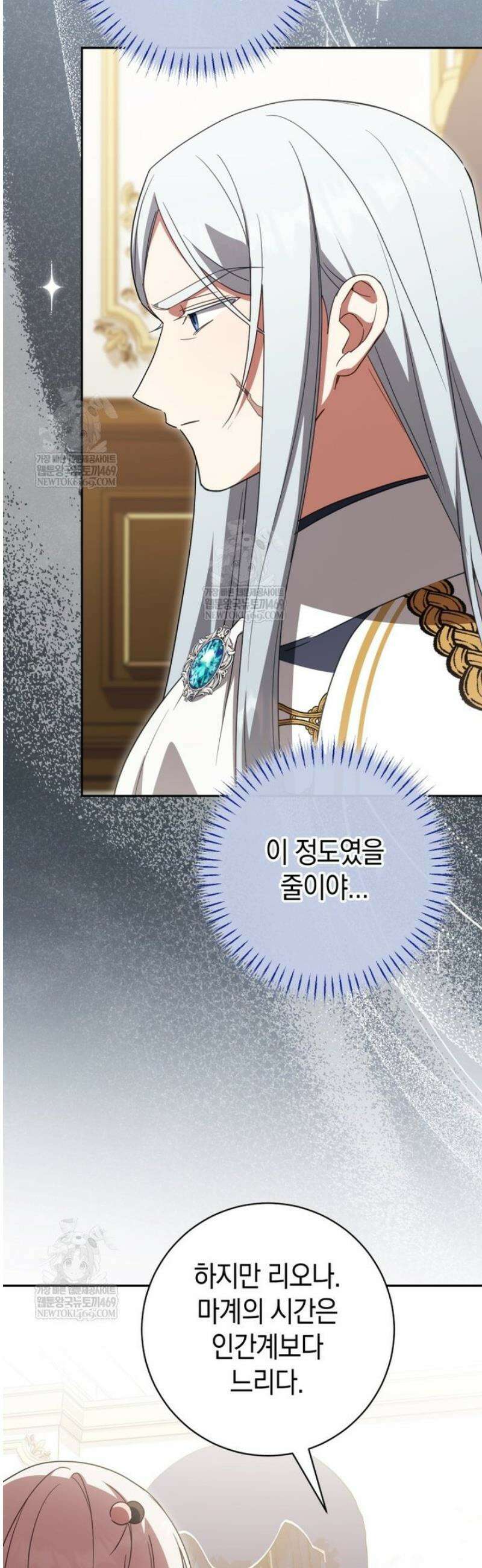 황녀님이 사악하셔 180화 [시즌4 마지막화] 8