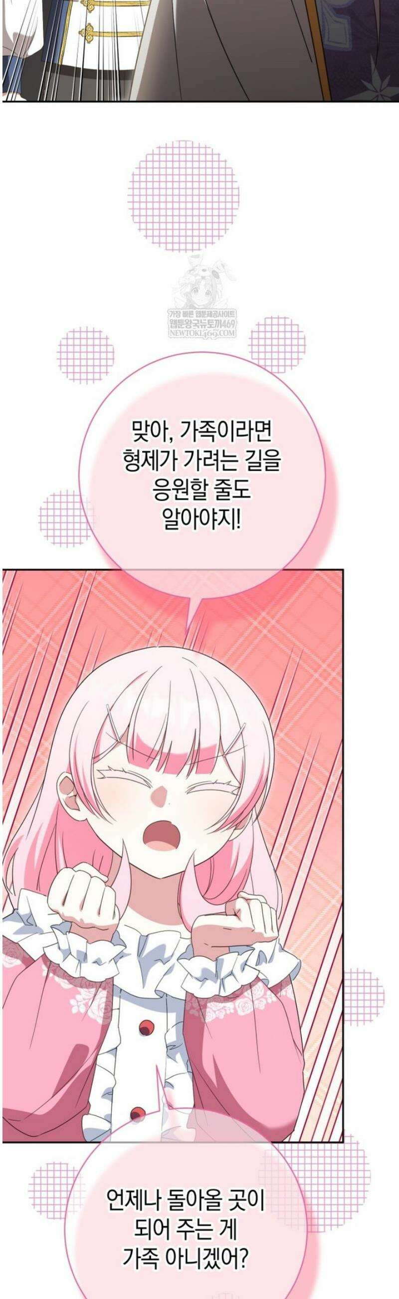 황녀님이 사악하셔 180화 [시즌4 마지막화] 12