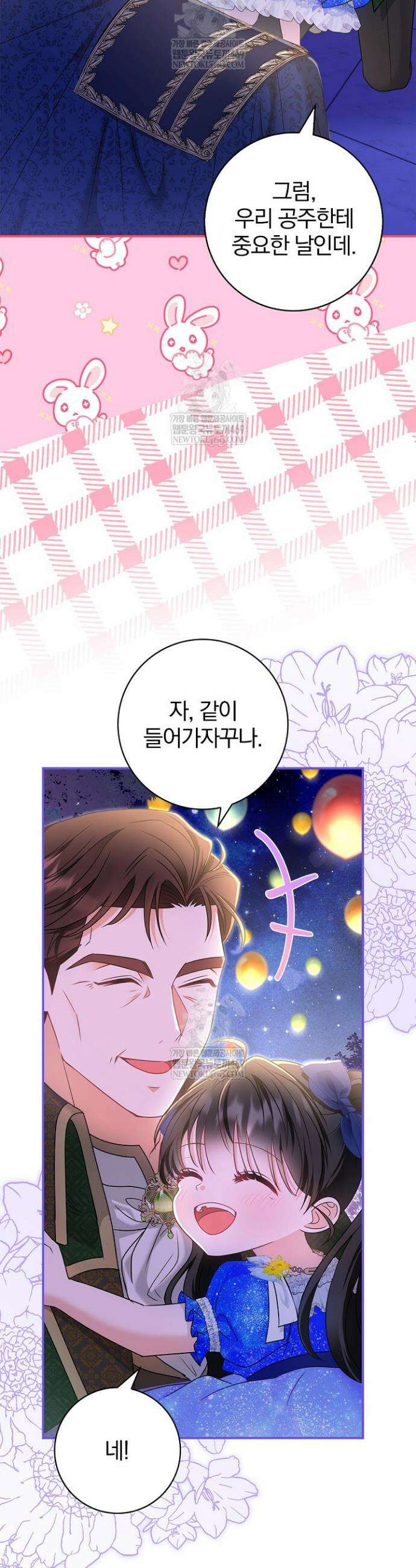악당 삼촌이랑 살아요 36화 5