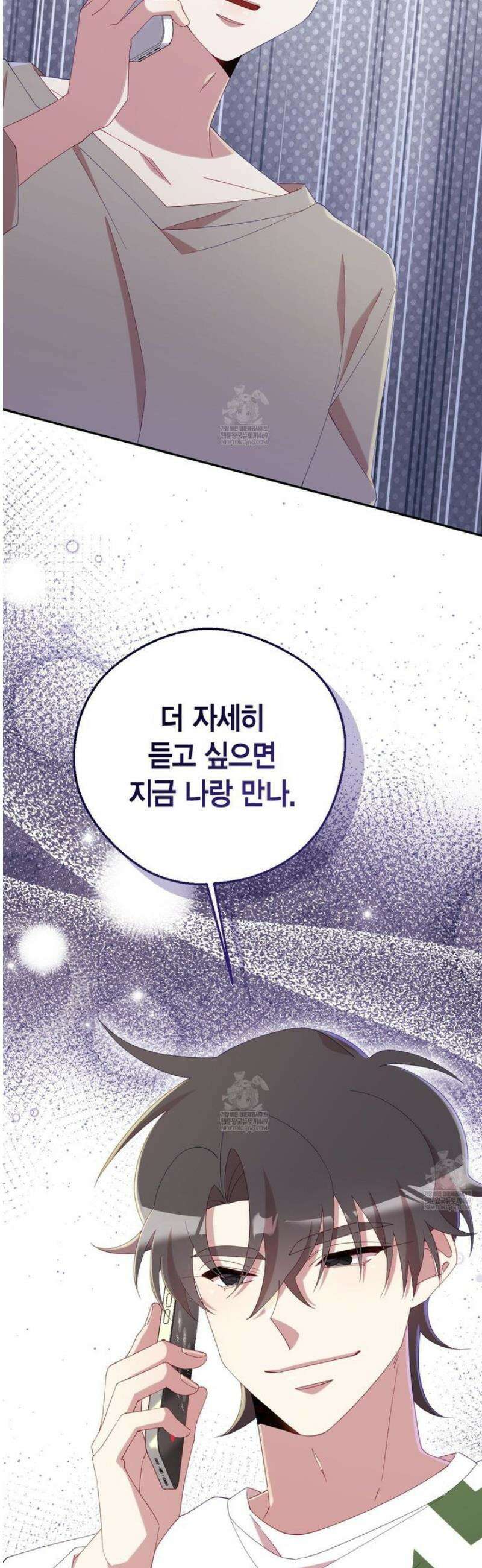 서버 1위 힐러지만 힐은 못합니다 외전 3화 8
