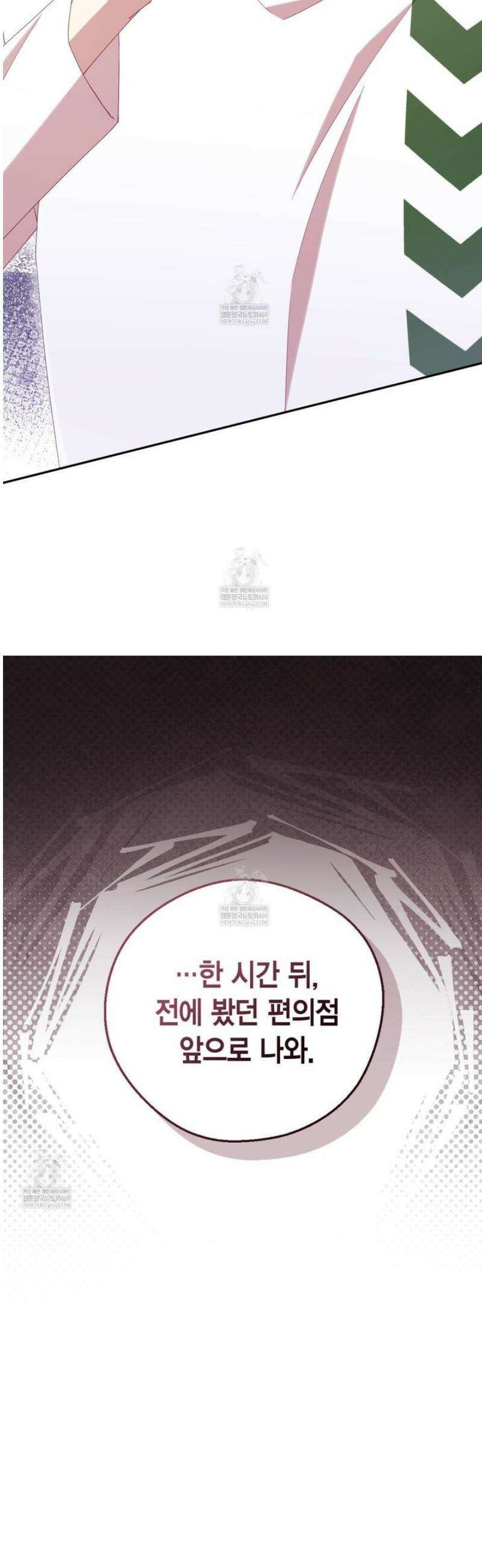 서버 1위 힐러지만 힐은 못합니다 외전 3화 9