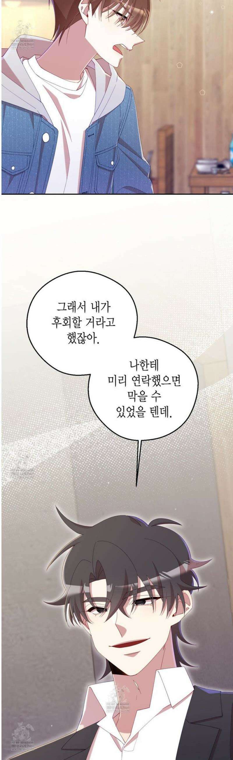 서버 1위 힐러지만 힐은 못합니다 외전 3화 22