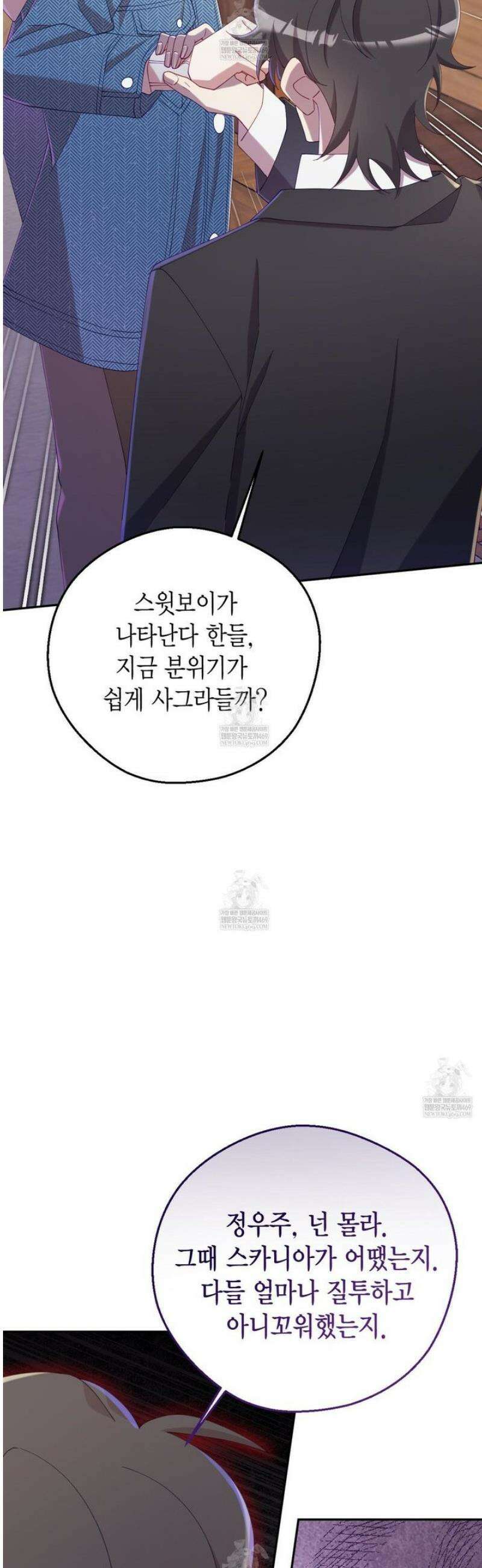 서버 1위 힐러지만 힐은 못합니다 외전 3화 28