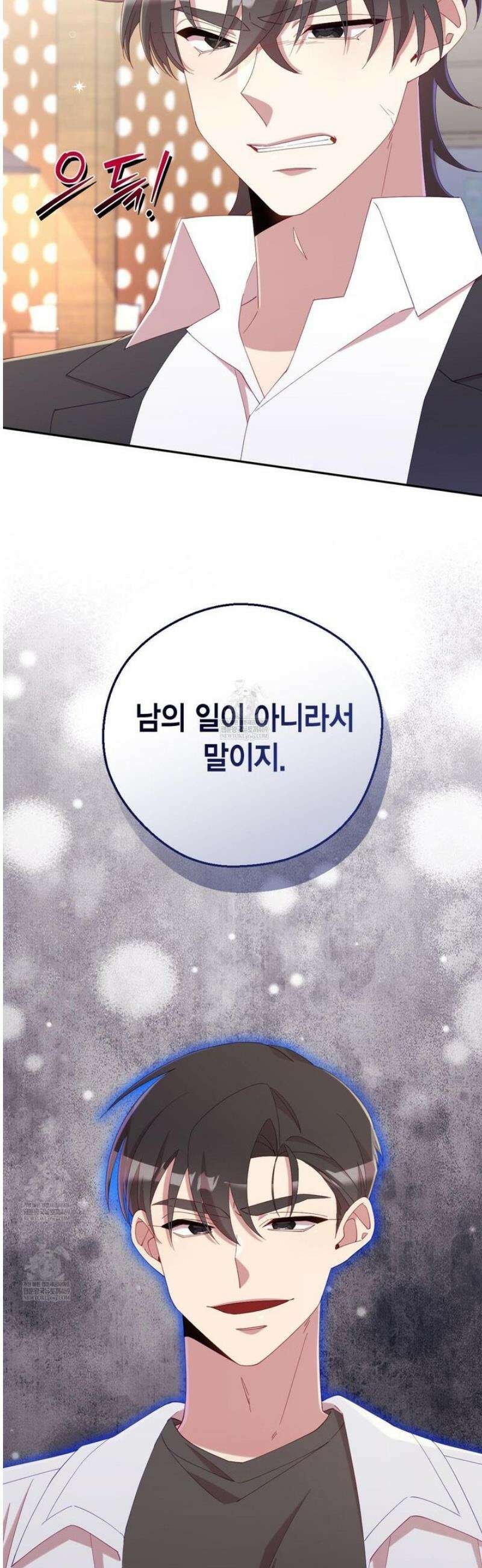 서버 1위 힐러지만 힐은 못합니다 외전 3화 37