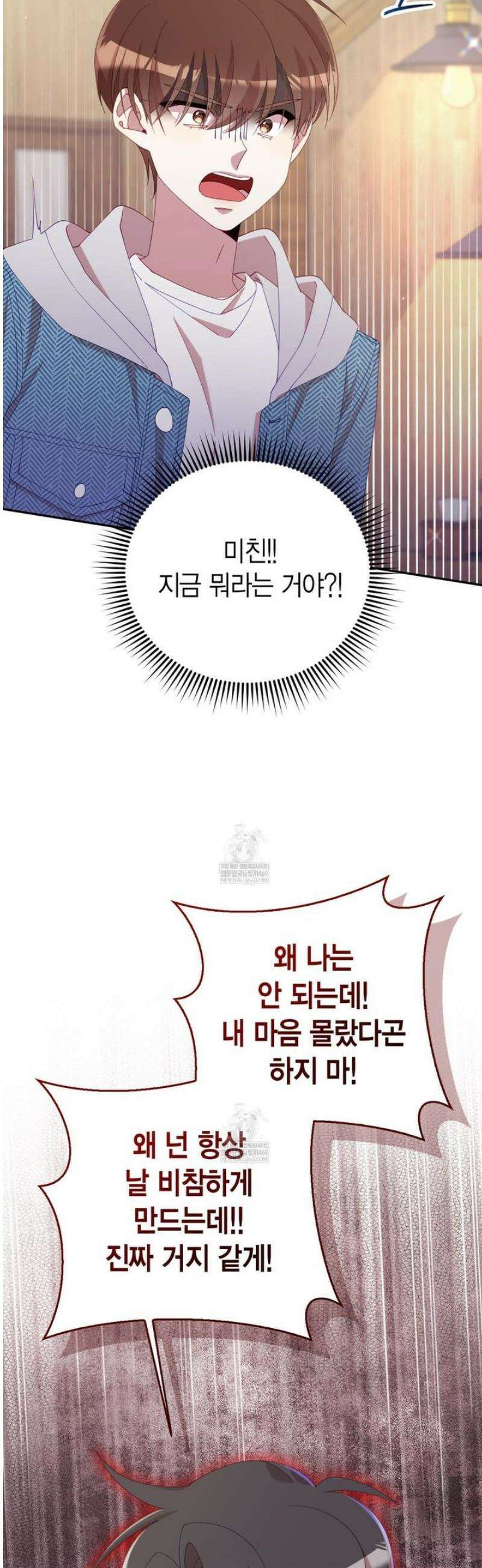 서버 1위 힐러지만 힐은 못합니다 외전 3화 41
