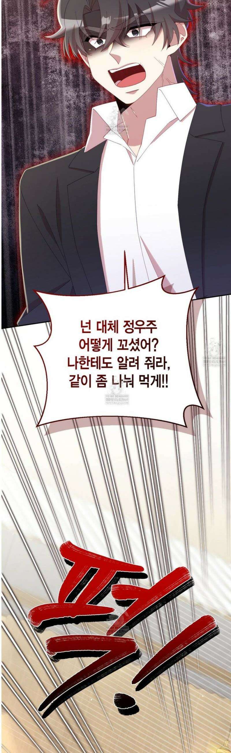 서버 1위 힐러지만 힐은 못합니다 외전 3화 42