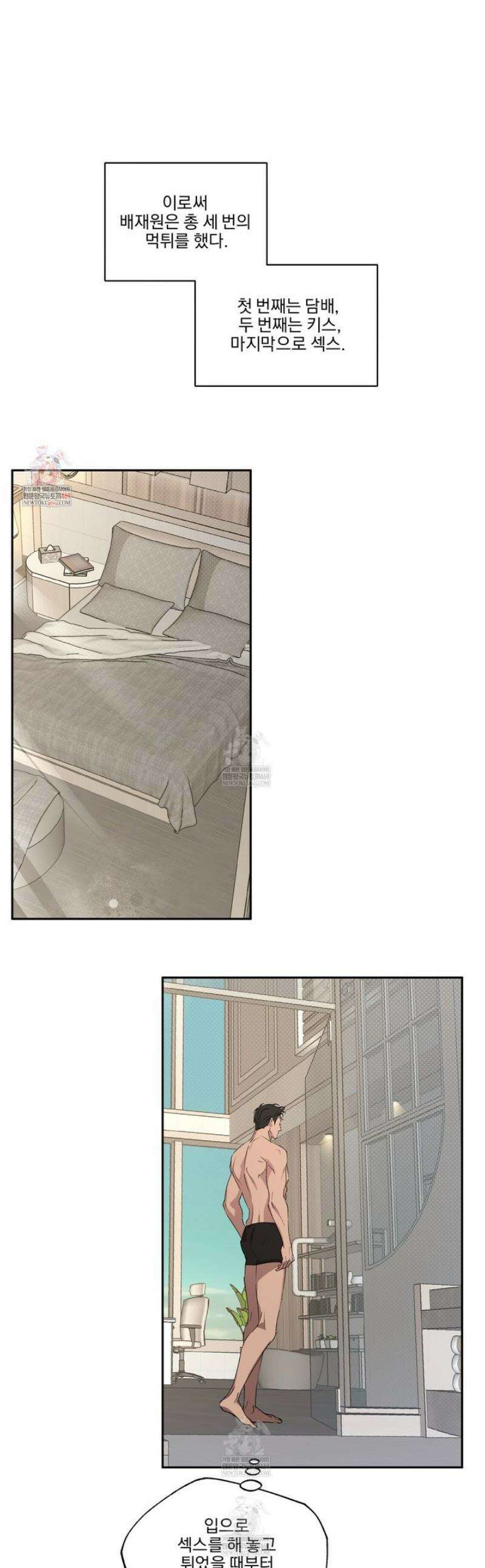 서킷 브레이커 44화 1