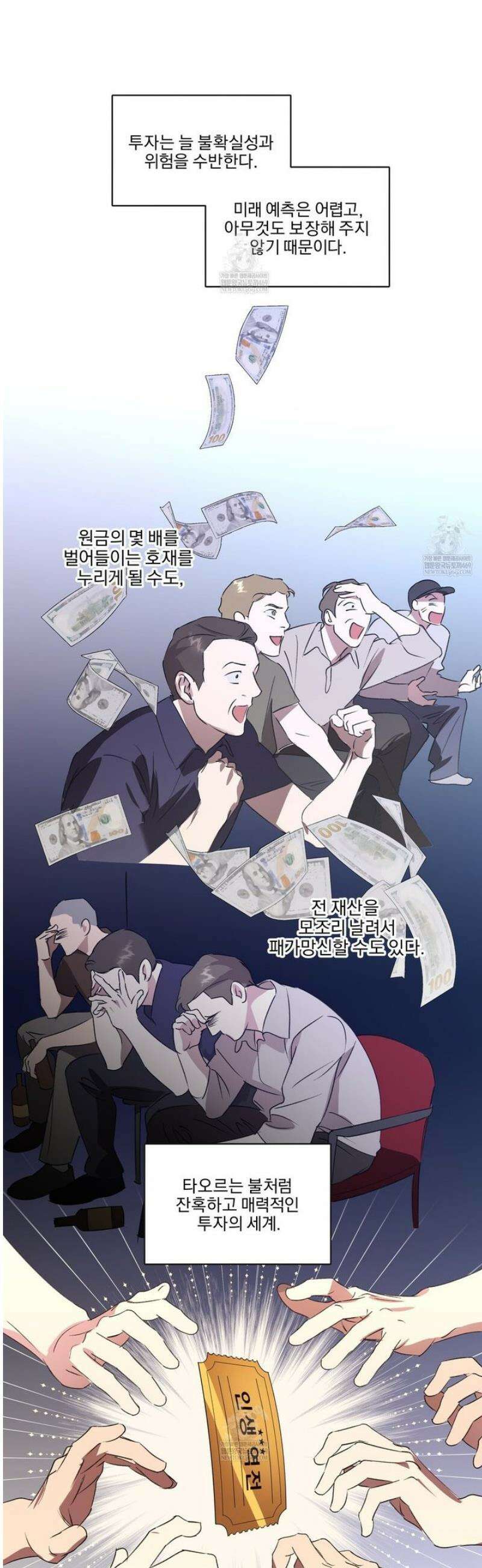 서킷 브레이커 44화 4