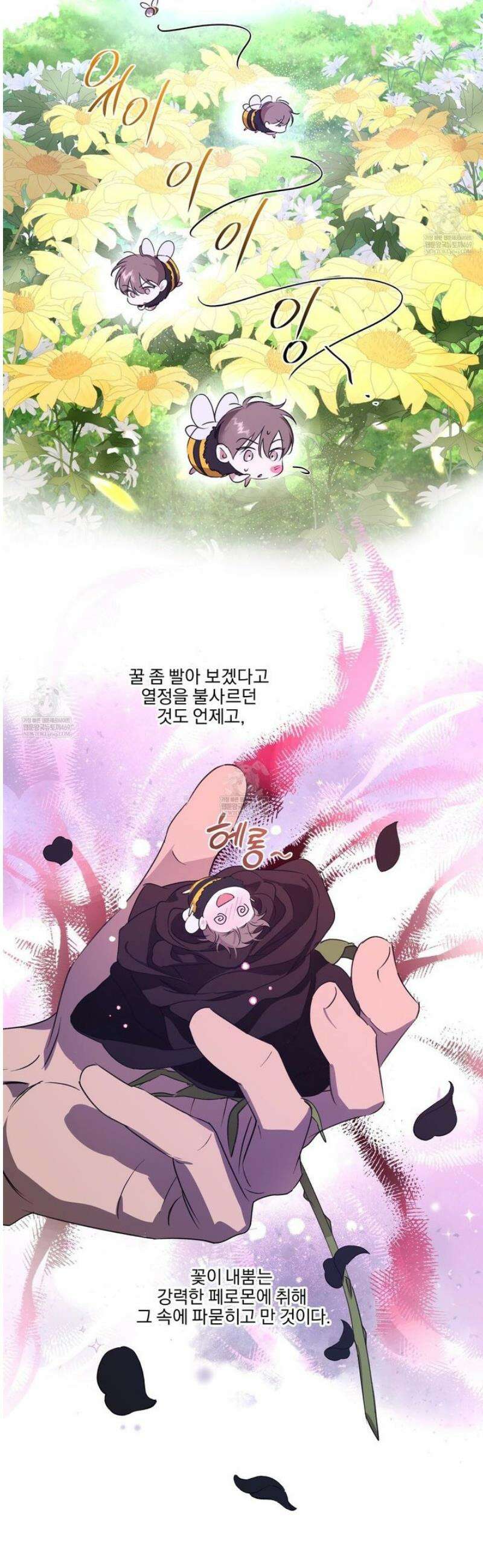 서킷 브레이커 44화 6