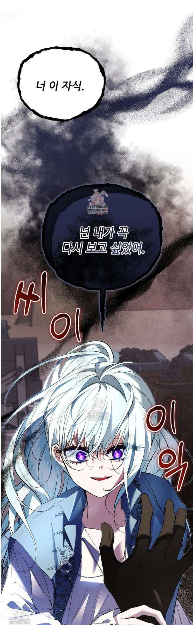 역하렘 게임의 가짜 성녀  30화 1