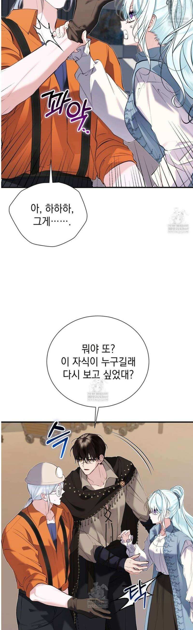 역하렘 게임의 가짜 성녀  30화 3