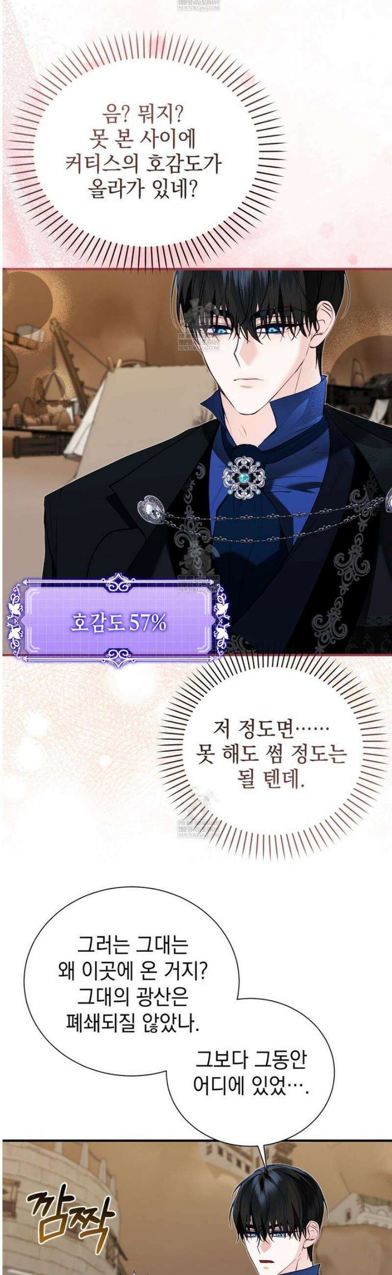 역하렘 게임의 가짜 성녀  30화 11