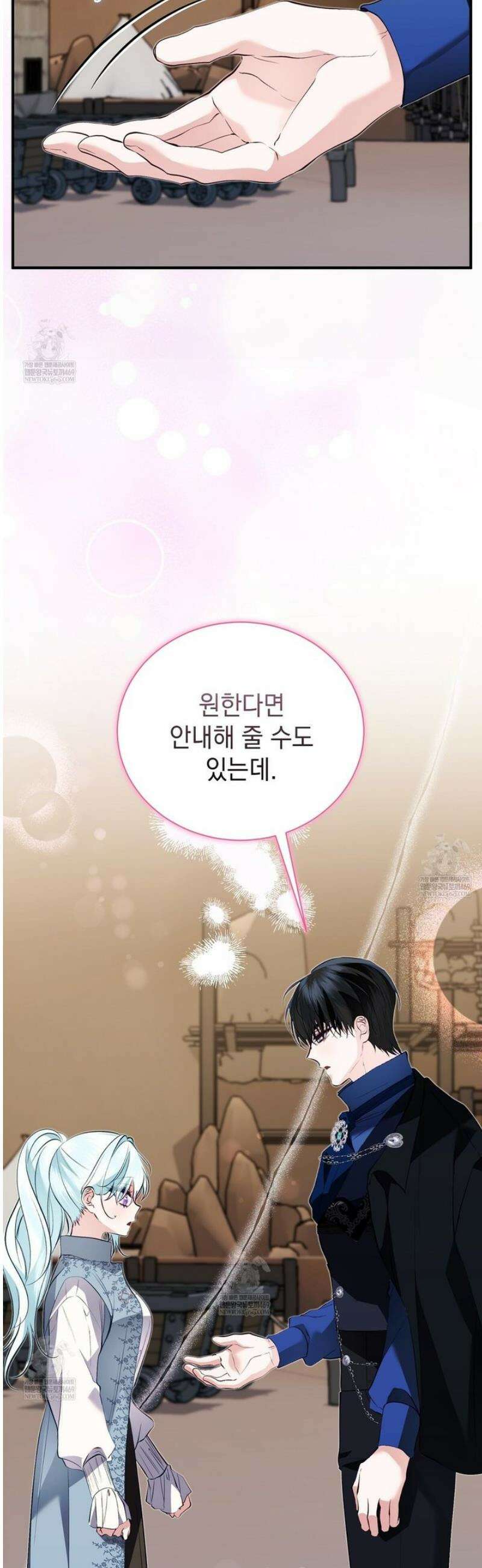 역하렘 게임의 가짜 성녀  30화 13