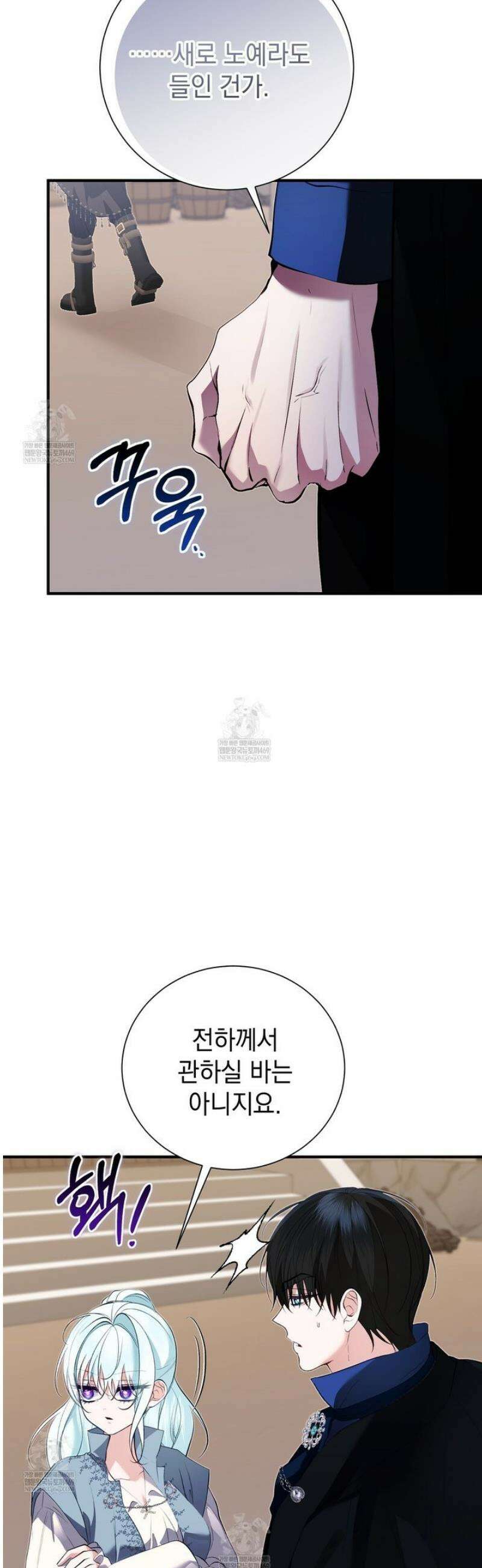 역하렘 게임의 가짜 성녀  30화 19