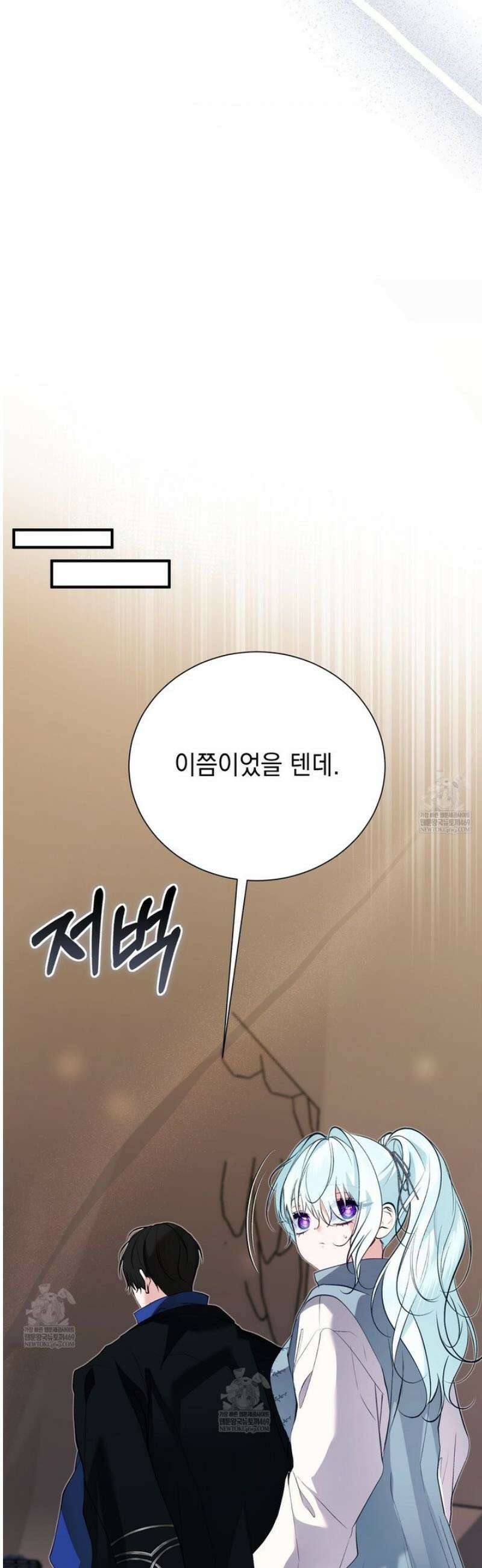 역하렘 게임의 가짜 성녀  30화 21