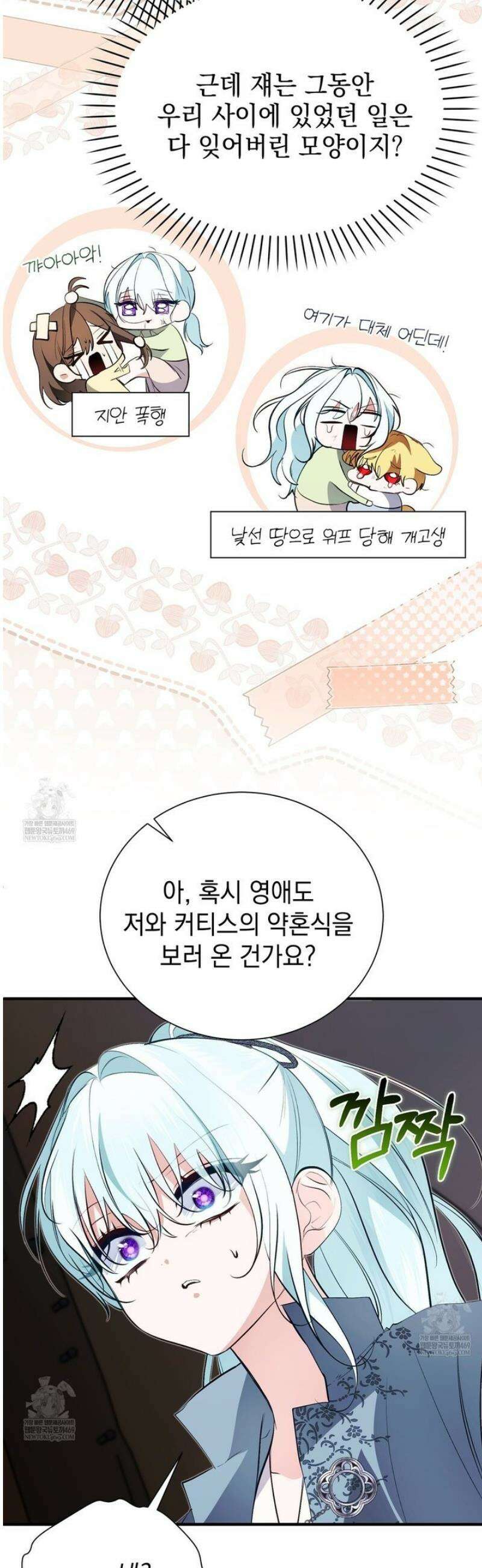 역하렘 게임의 가짜 성녀  30화 30