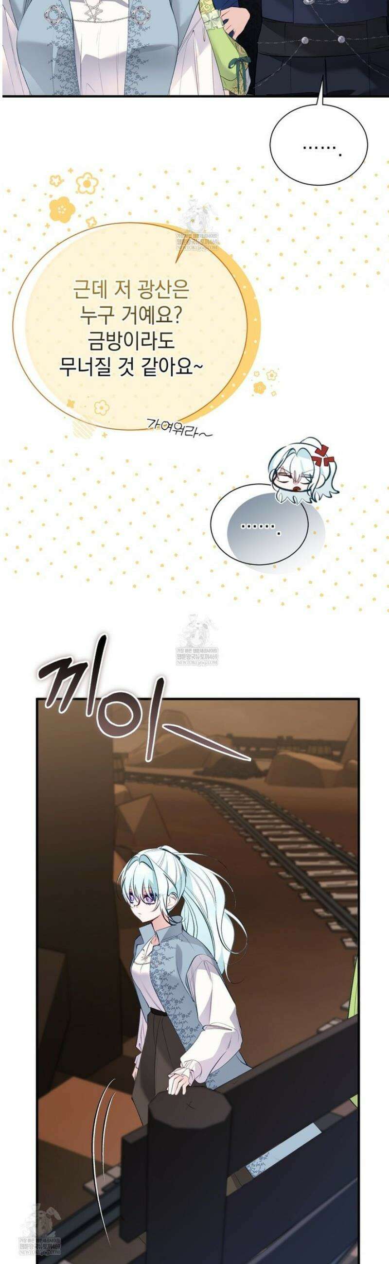 역하렘 게임의 가짜 성녀  30화 35