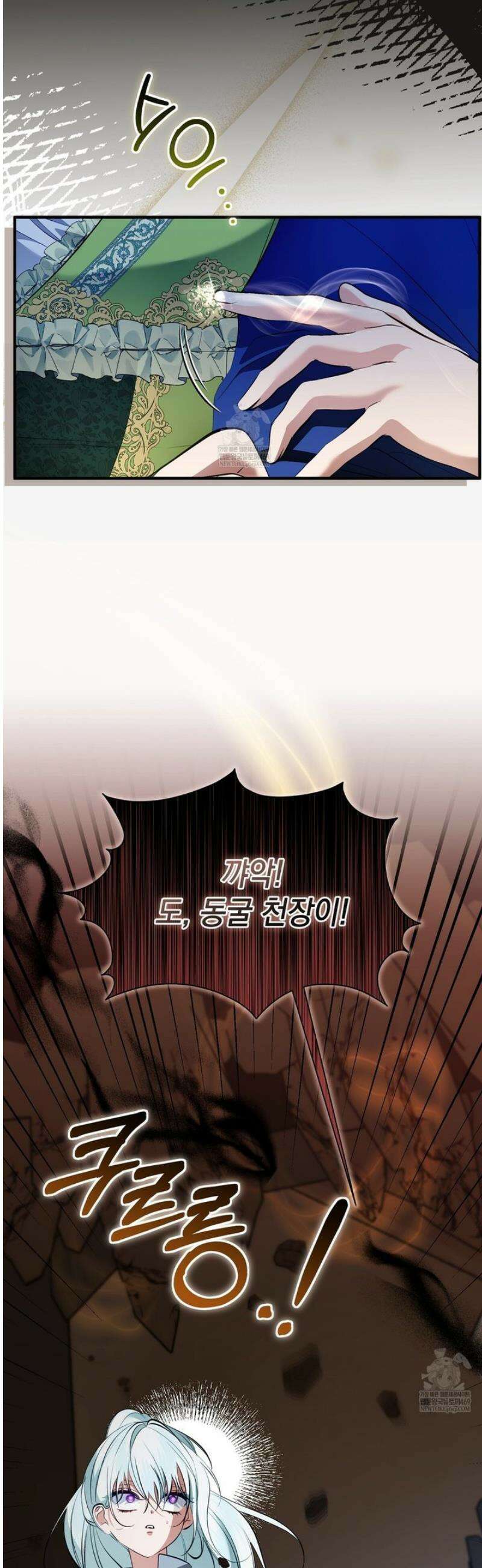 역하렘 게임의 가짜 성녀  30화 37