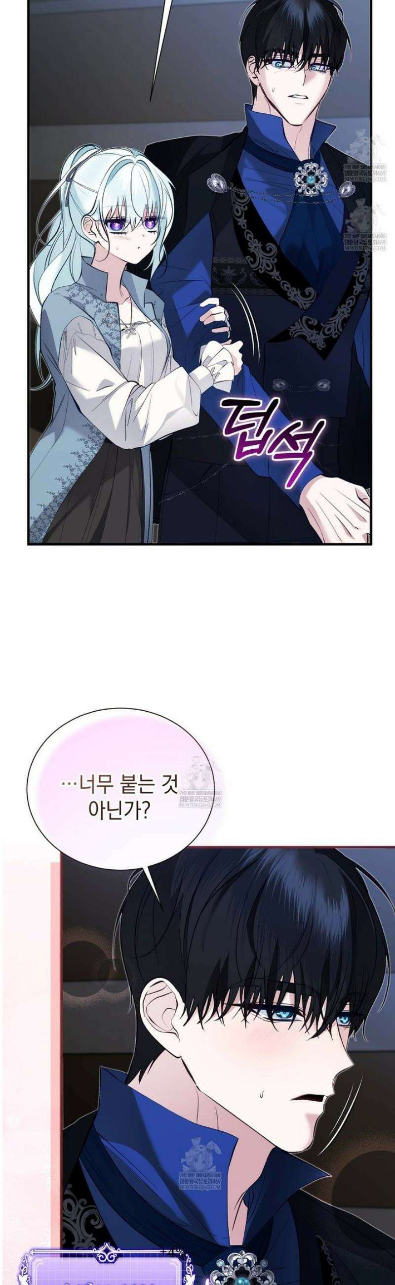 역하렘 게임의 가짜 성녀  30화 49