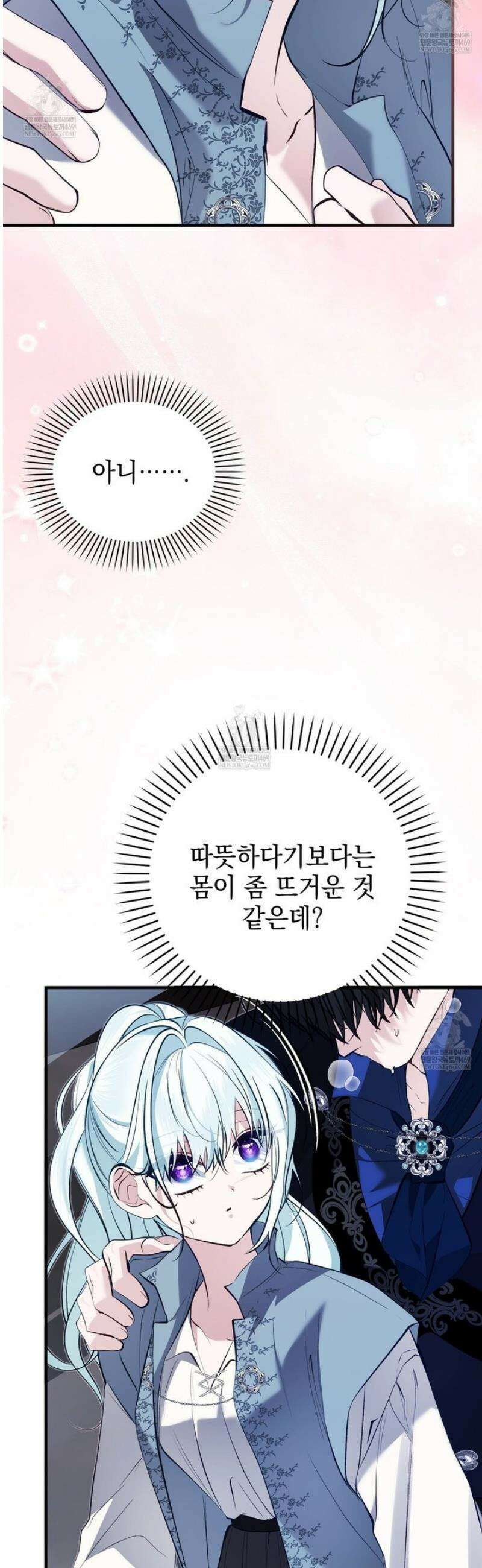 역하렘 게임의 가짜 성녀  30화 52