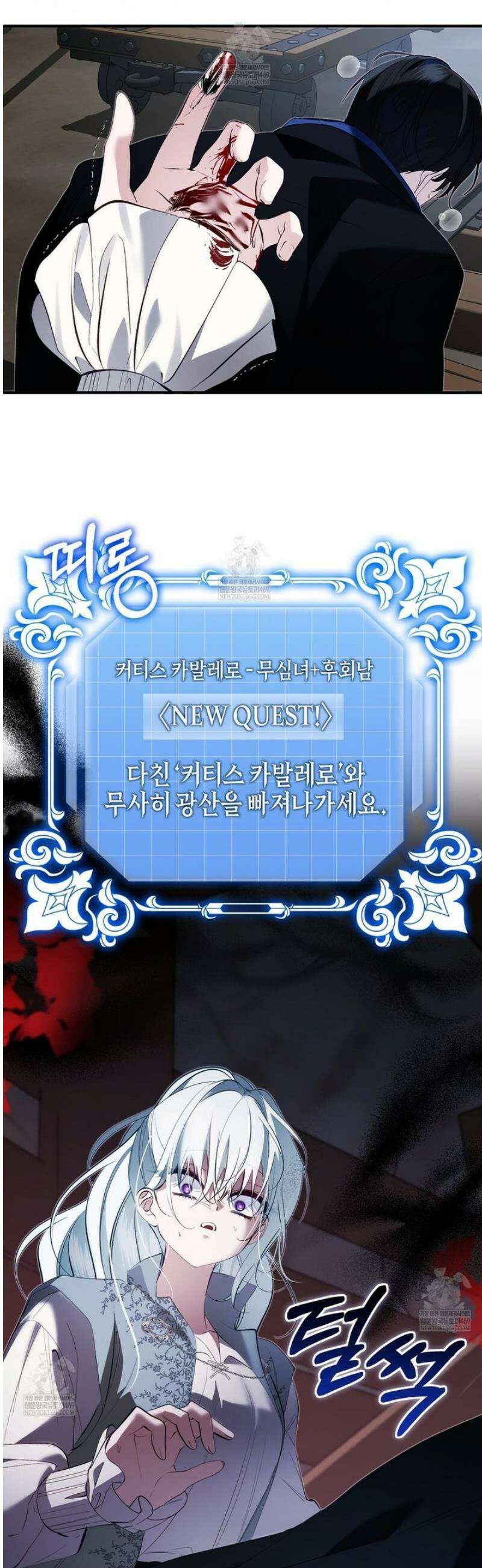역하렘 게임의 가짜 성녀  30화 55